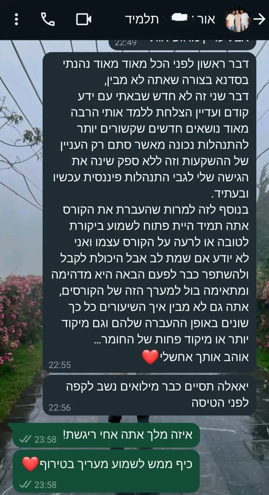 הודעה אורקי