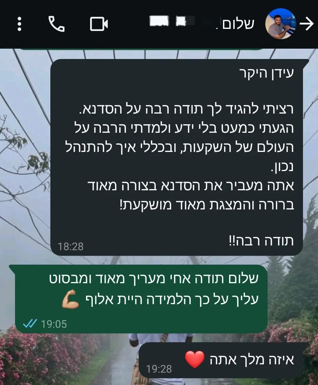 הודעה שלום